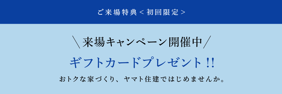 Amazonギフトカードプレゼント！