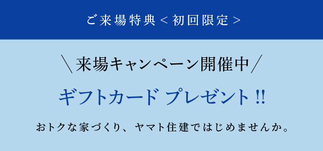 Amazonギフトカードプレゼント！